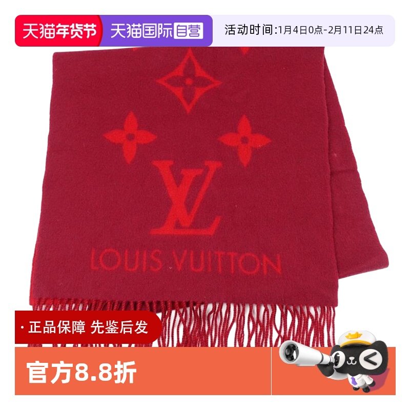【自营】中古95新路易威登Louis Vuitton Reykjavik 羊绒围巾