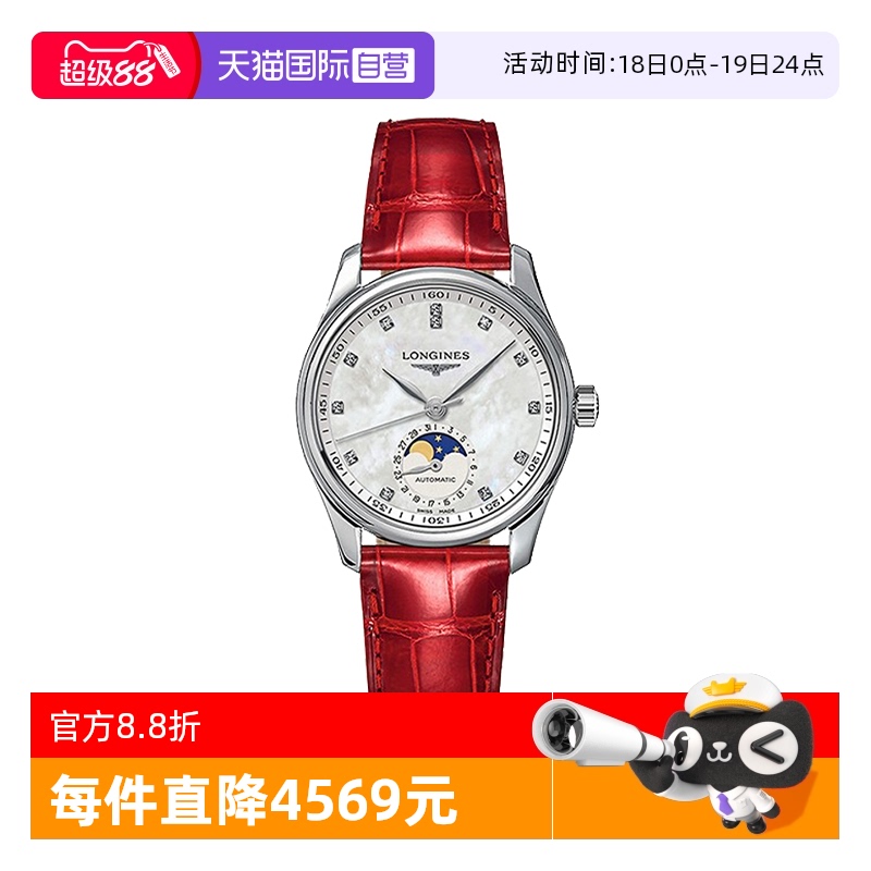 浪琴自动上链机械机芯钻石时标