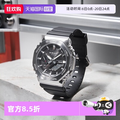 【自营】卡西欧CASIOG-SHOCK八王子金属表壳运动防水男表GBM-2100