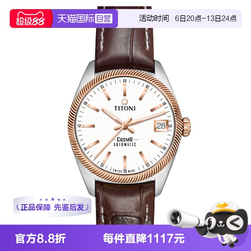 【自营】中古99新梅花宇宙系列女士手表自动机械腕表白盘日历瑞士
