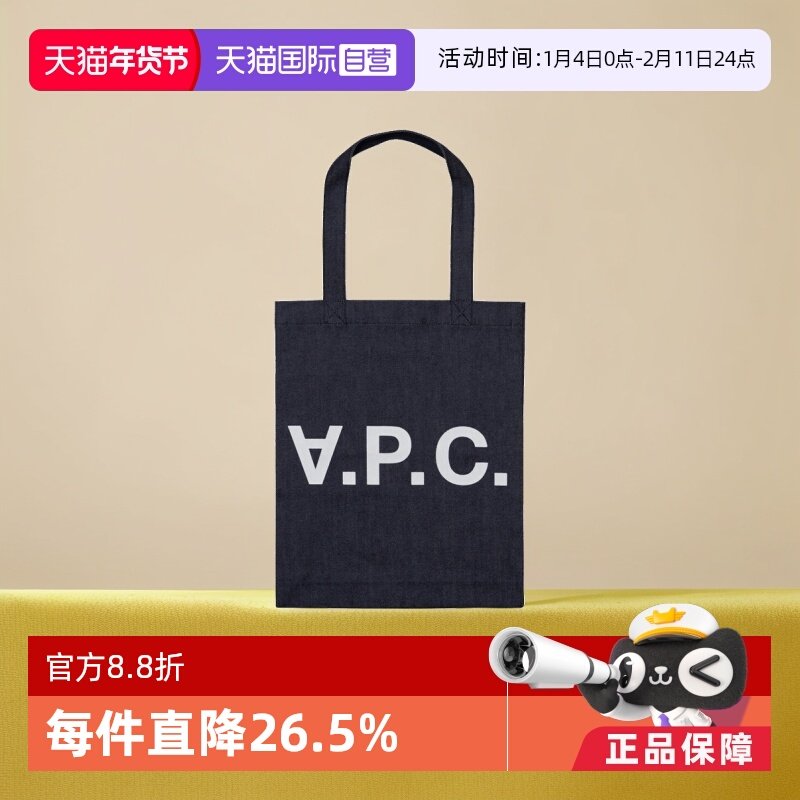 【自营】A.P.C.法国手提包极简风时尚单肩包帆布袋购物袋,箱包皮具/热销女包/男包,通用款女包,淘宝优惠券,粉丝福利购,淘宝优惠卷
