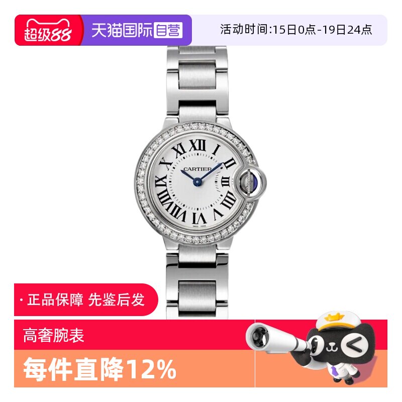 【自营】中古98新Cartier卡地亚蓝气球系列时尚镶钻石瑞士手表女