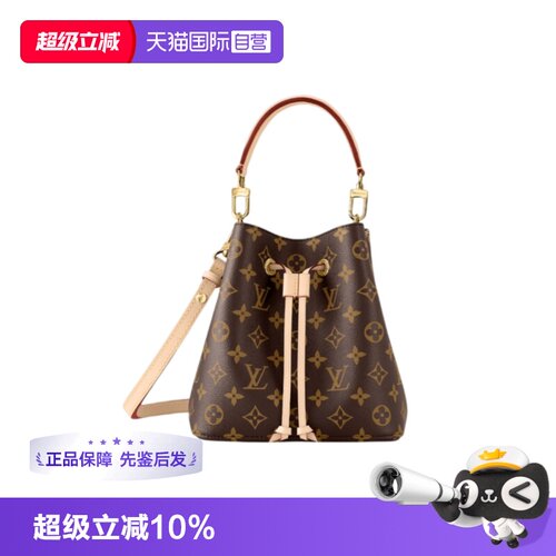 【自营】中古全新未使用LV/路易威登NeoNoe水桶包手提单肩包全新