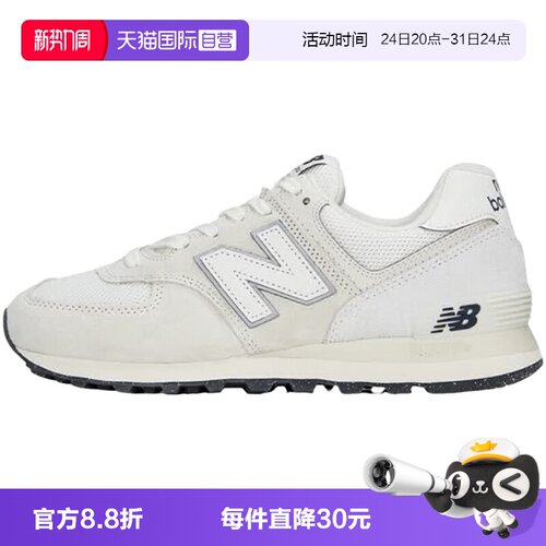 【自营】New Balance NB男女百搭休闲透气复古运动慢跑鞋U574LS2