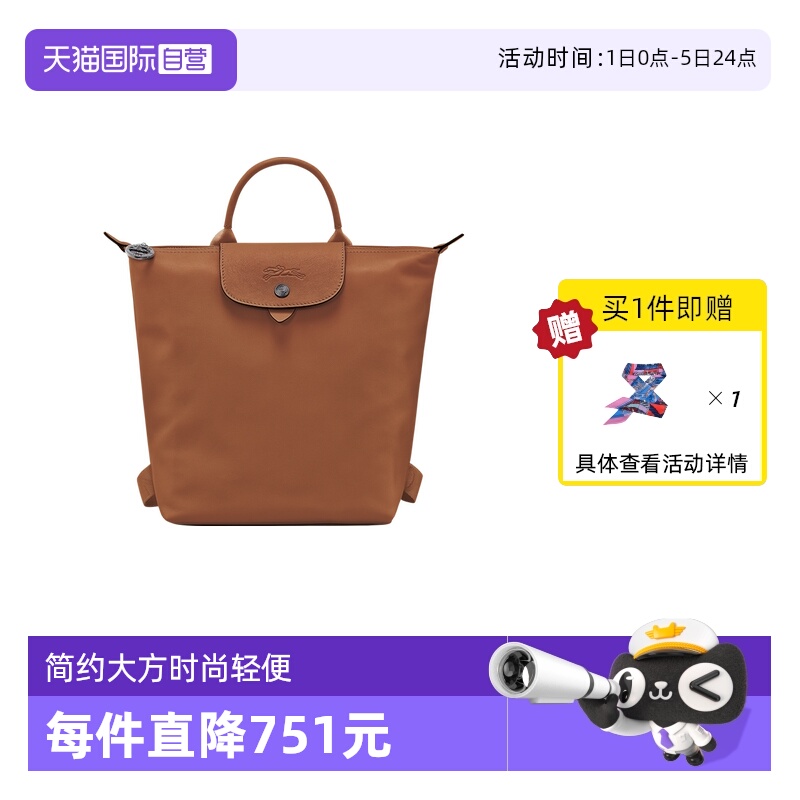 自营双肩背包LONGCHAMP/珑骧