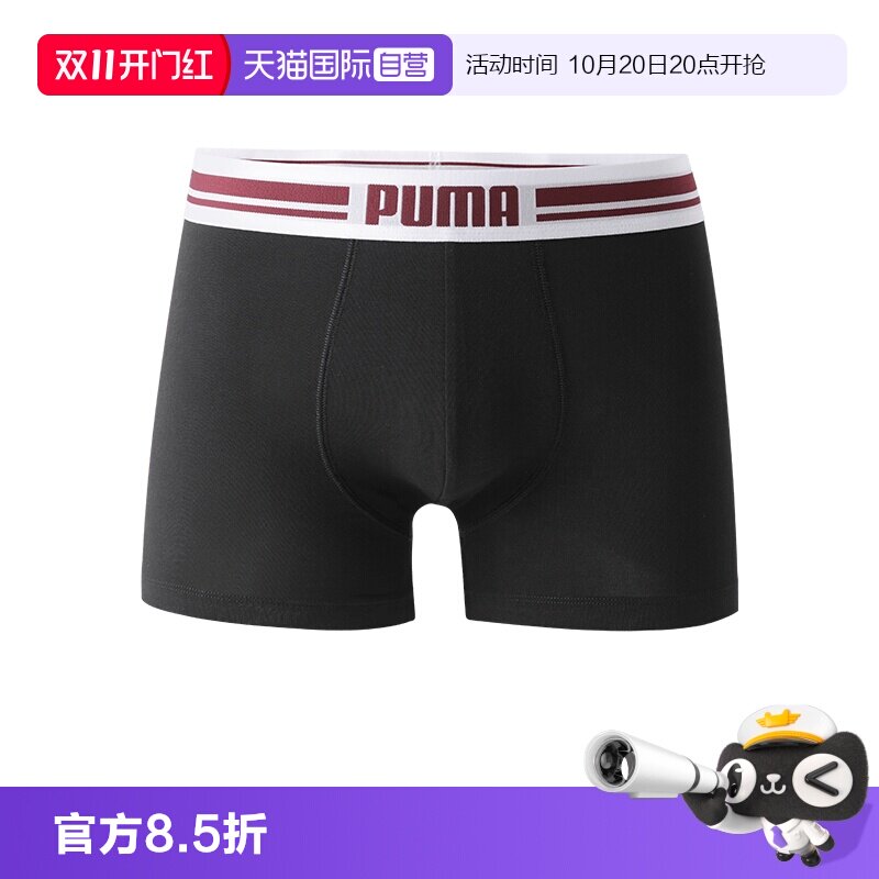 【自营】PUMA彪马男士内裤舒适透气运动休闲经典印花平角裤1条装