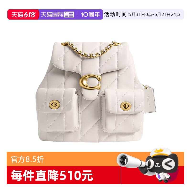【自营】COACH/蔻驰双肩包Tabby22女包通勤百搭小背包节日礼物