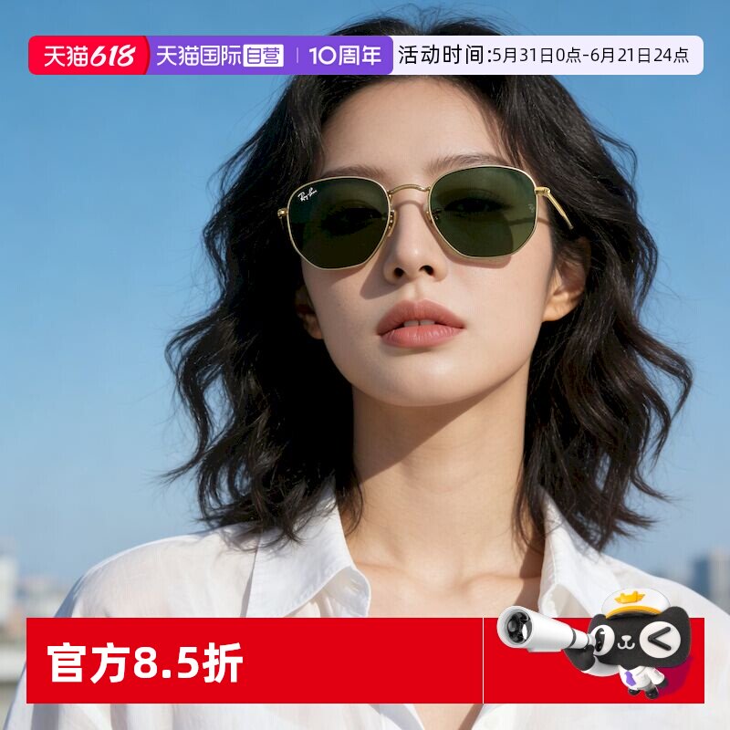 【自营】RayBan雷朋太阳镜金属摩登眼镜百搭男女同款墨镜0RB3548N