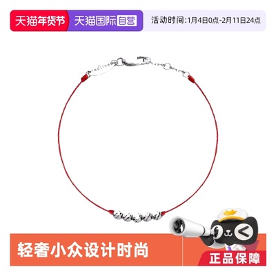 【自营】redlineMini Queen Bebe5颗银珠白金绳制女士手链33b B