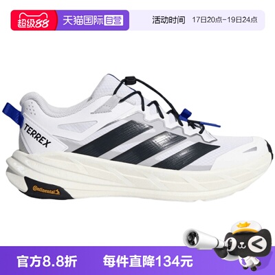 【自营】adidas阿迪达斯TERREX FREEHIKER LT男女运动鞋KK1880