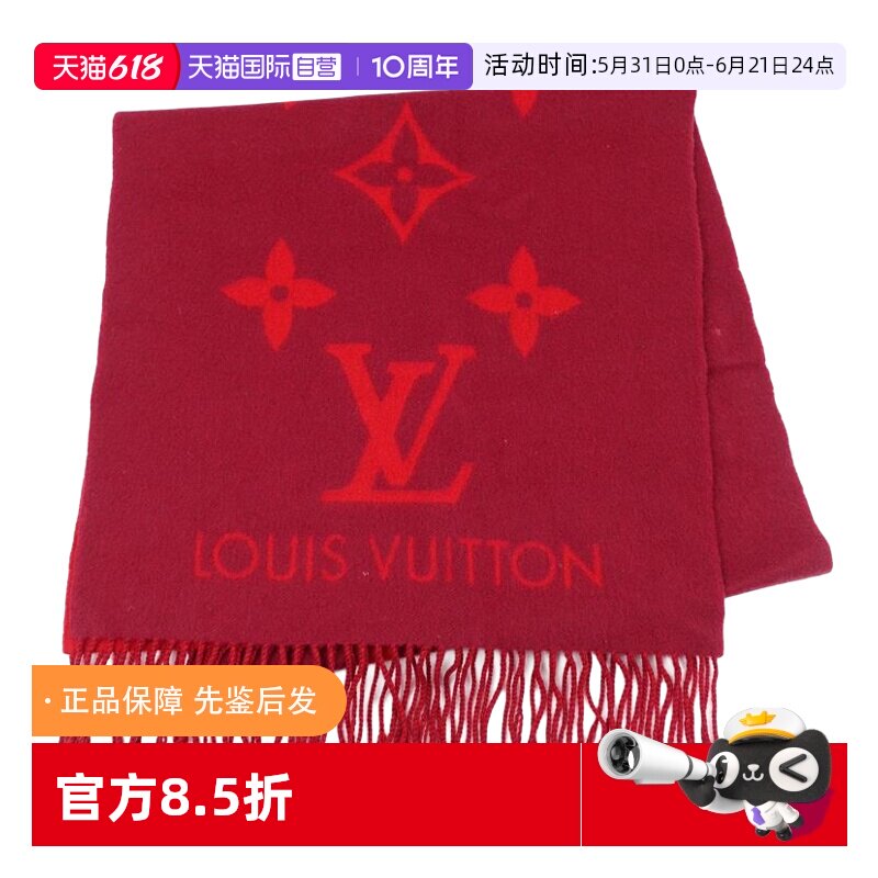 【自营】中古95新路易威登Louis Vuitton Reykjavik 羊绒围巾