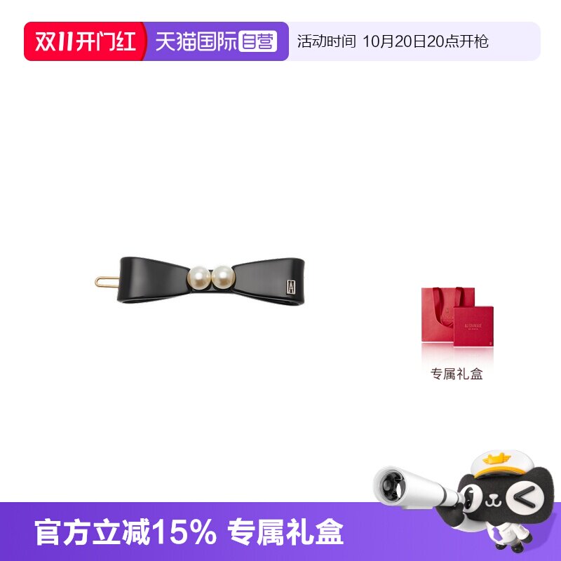 亚历山大发夹ALEXANDREDEPARIS