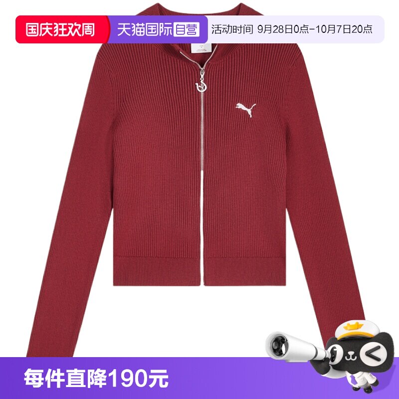 【自营】puma彪马女子运动毛衣开衫外套63617327