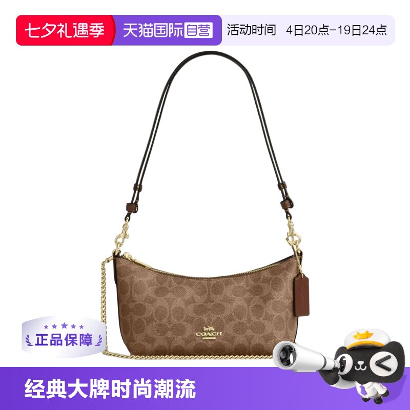 【自营】【蜜蜂惊喜社】COACH/蔻驰女士腋下包手提包单肩包斜挎包
