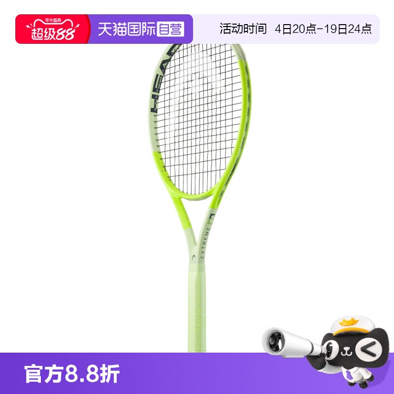 自营网球拍HEAD旋转利器