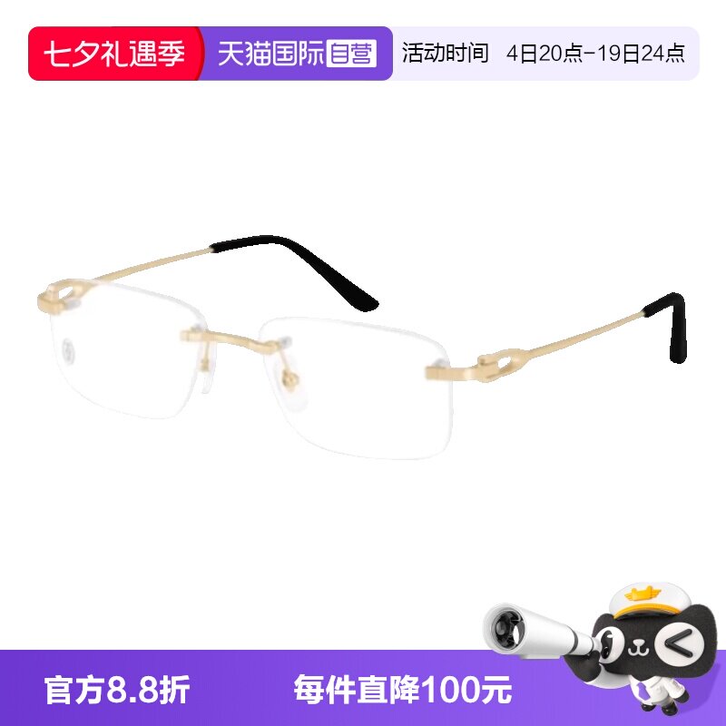 Cartier卡地亚眼镜架金属