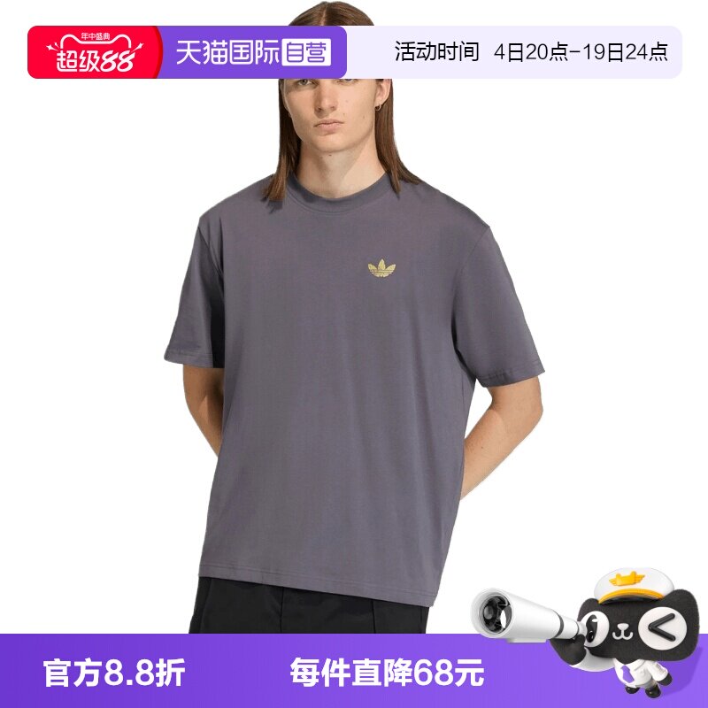【自营】Adidas Original阿迪三叶草男子运动休闲短袖T恤KD1429