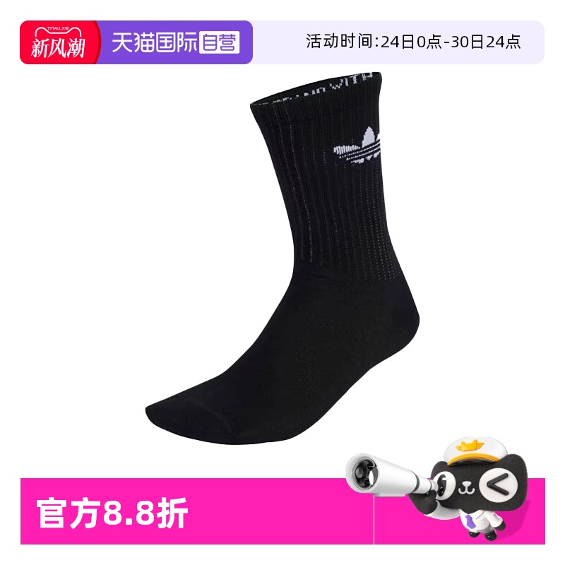 【自营】adidas阿迪达斯三叶草男女REFL CREW S 2P休闲袜子JX5222