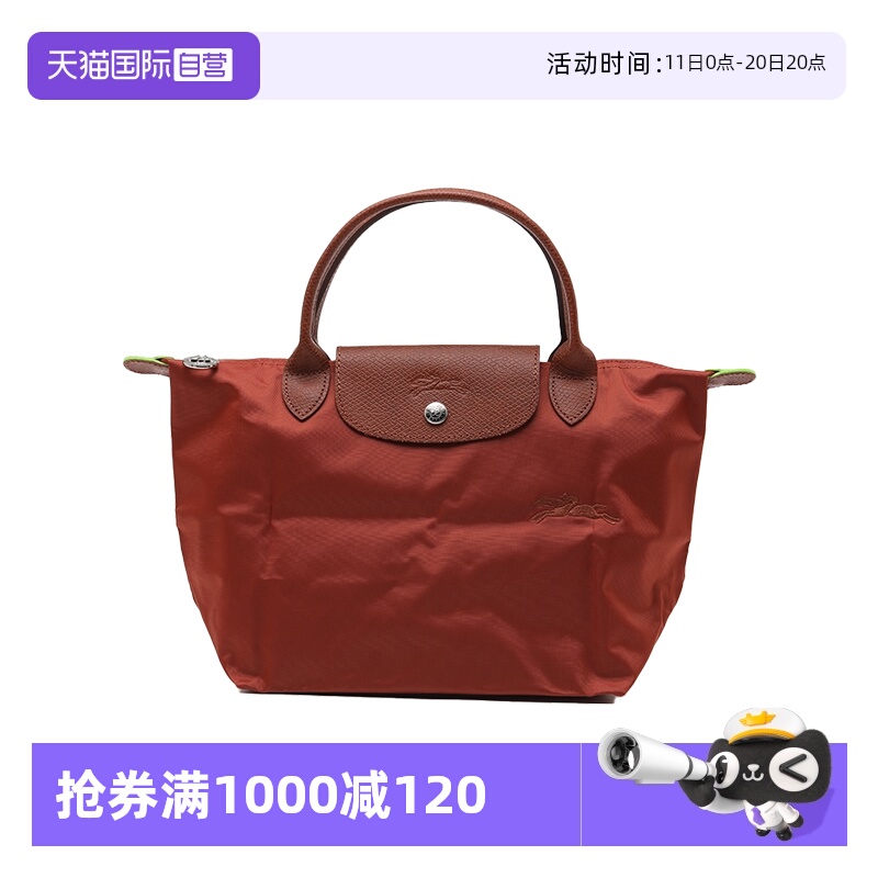 【自营】LONGCHAMP/珑骧女士徽标logo刺绣小号拉链手提包饺子包