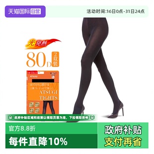 厚木秋季 ATSUGI 2双装 80D光发热连裤 微透天鹅绒性感 袜 自营