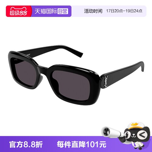 YSL圣罗兰太阳镜板材窄框