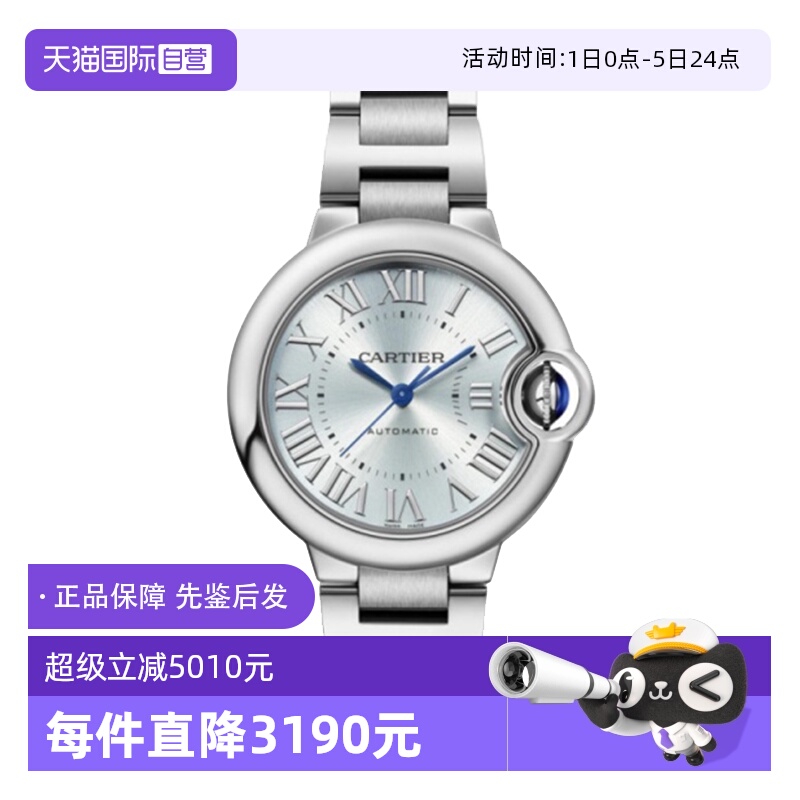 【自营】中古未使用卡地亚蓝气球系列女表机械手表瑞士腕表蓝盘