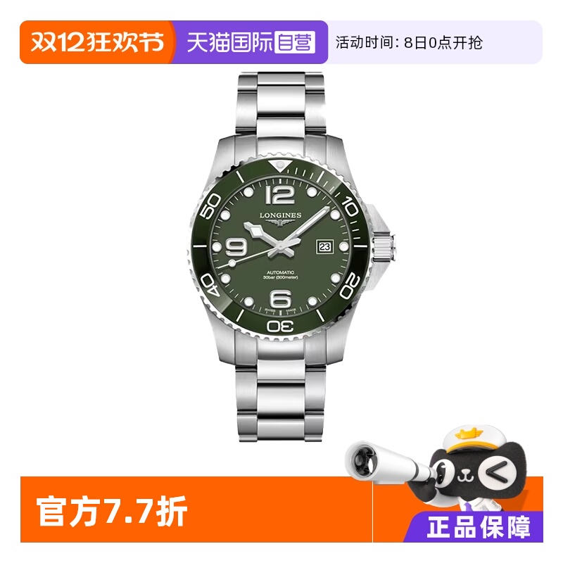 Ӫ/Longines ˹ϵǱˮʿʿеֱб 7817.25Ԫ
