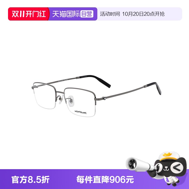 【自营】MONTBLANC/万宝龙男款眼镜全框眼镜架商务镜架MB0314OA