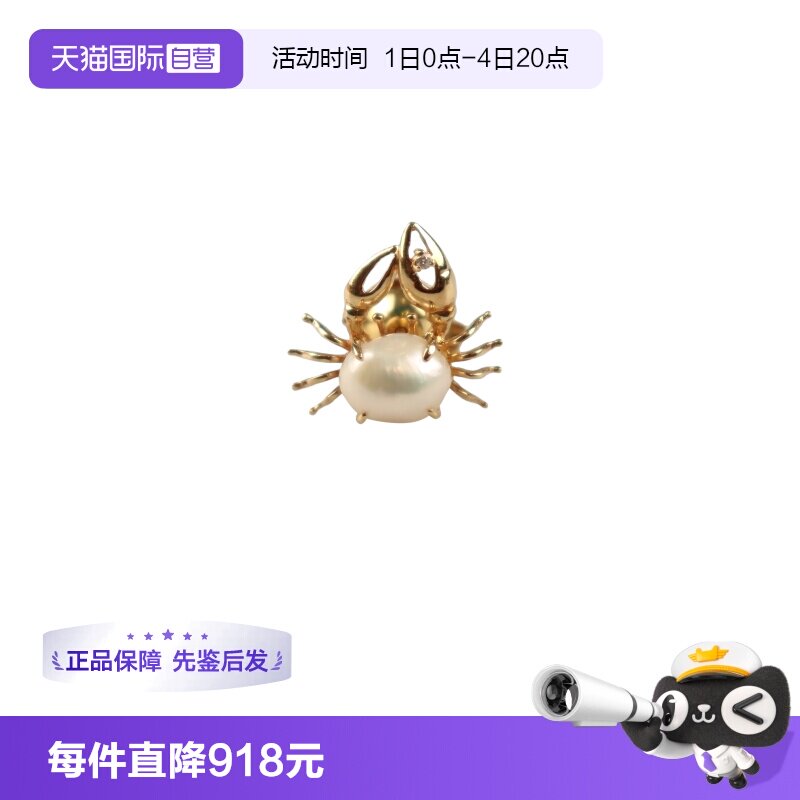 【自营】中古95新日本进口商品金蟹海水珍珠胸针K18黄金