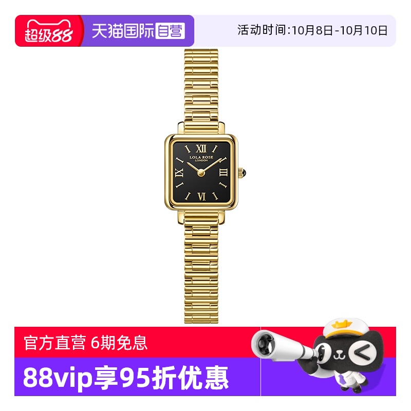 LolaRose黑金表手表女礼物