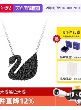 【自营】施华洛世奇黑色天鹅(大) ICONIC SWAN 女项链情侣礼物