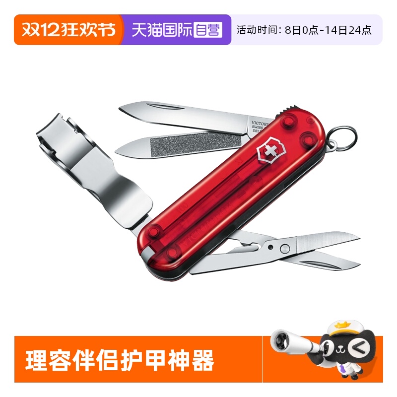 直营维氏瑞士军刀指甲钳多功能刀