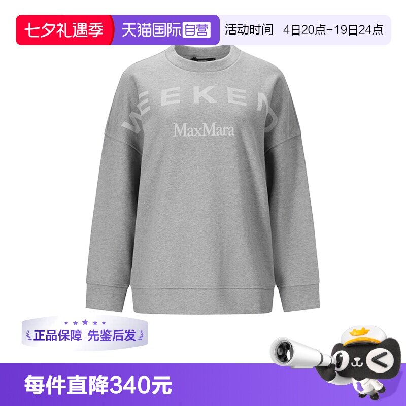 麦丝玛拉女士圆领卫衣
