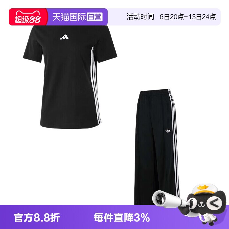 【自营】Adidas阿迪达斯套装女装简约休闲两件套透气T恤宽松长裤