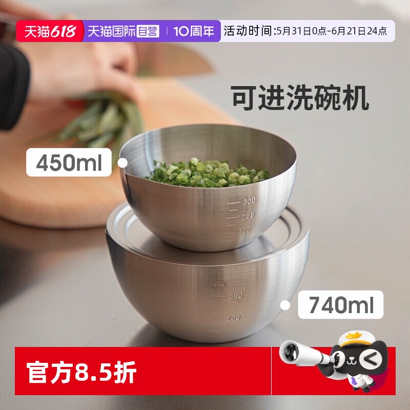 【自营】霜山不锈钢料理碗带刻度烘焙打蛋碗拌沙拉盆厨房备菜碗