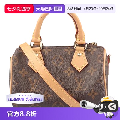 【自营】中古9新L V路易威登Nano Speedy Monogram老花斜挎枕头包