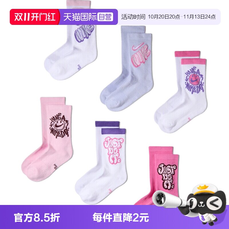【自营】NIKE耐克大童休闲袜子IQ2212-905