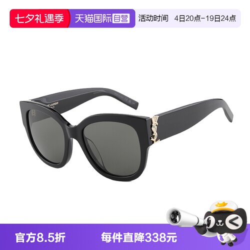 【自营】圣罗兰YSL墨镜男女同款防紫外线防晒太阳眼镜大框SLM95/F