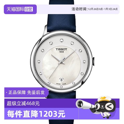 【自营】中古全新未使用天梭女士系列女表石英表瑞士腕表白盘镶钻