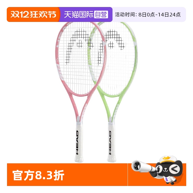 海德初学入门男女通用网球拍