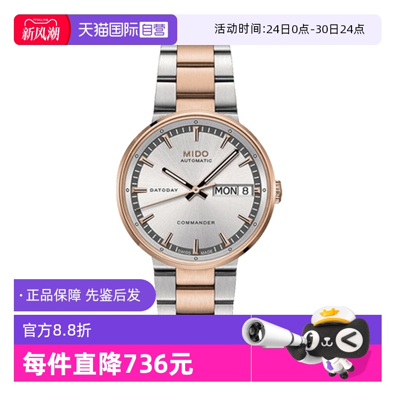 自营瑞士女表美度时尚