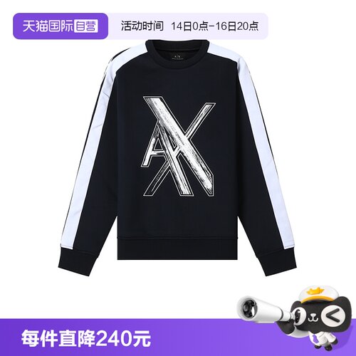 自营圆领卫衣阿玛尼运动衫