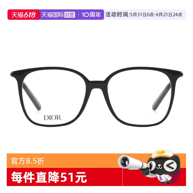 DIOR迪奥眼镜简约方形板材近视