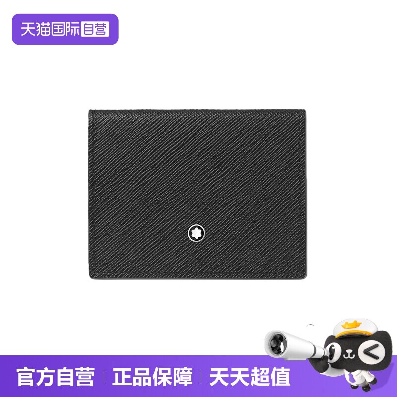 Montblanc/万宝龙男士钱包卡包