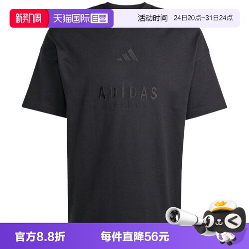 【自营】adidas阿迪达斯M A SZN G T男子运动休闲短袖T恤JL6549