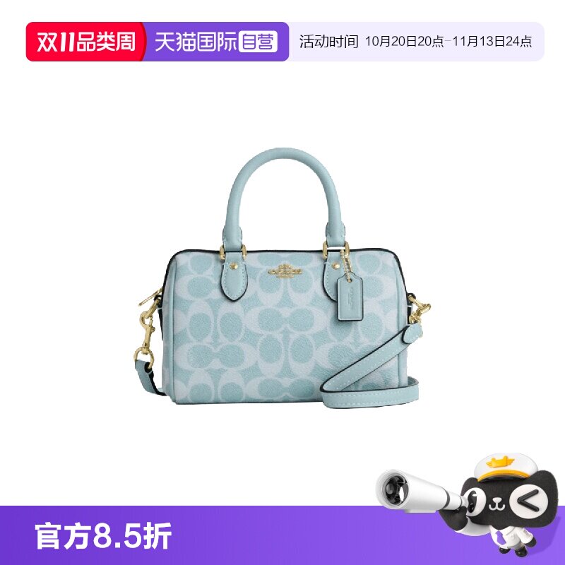 【自营】COACH/蔻驰经典老花波士顿包 手提包 小号 女款 浅蓝色
