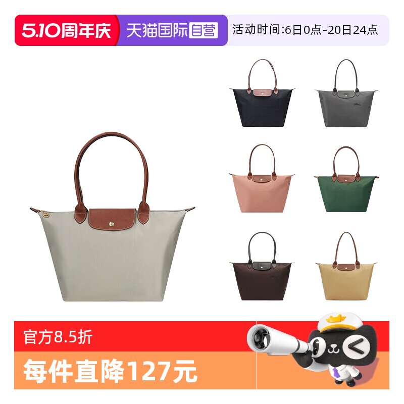 【自营】LONGCHAMP/珑骧女士大号织物长柄可折叠手提单肩包