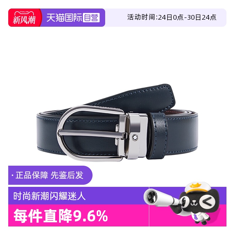 万宝龙MONTBLANC男性腰带皮带