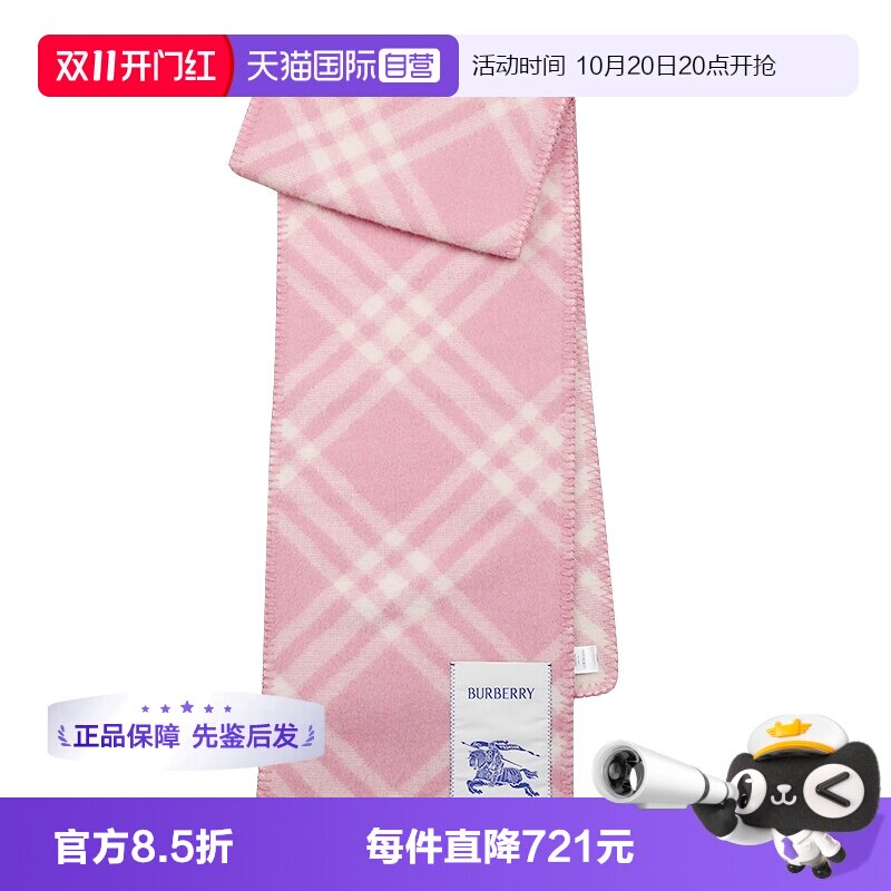 【自营】BURBERRY/博柏利 男士/女士绵羊毛粉色格纹围巾 81143671