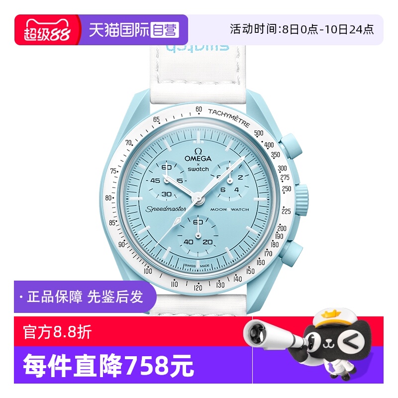 【自营】中古未使用斯沃琪欧米茄联名款天王星女表石英手表送礼物